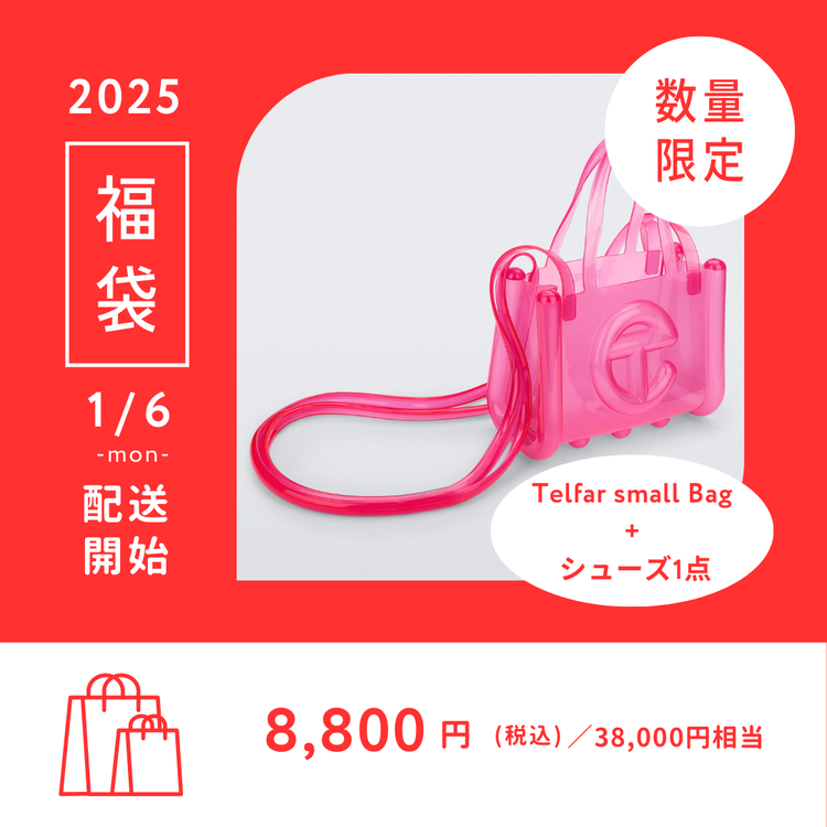 2025年 福袋