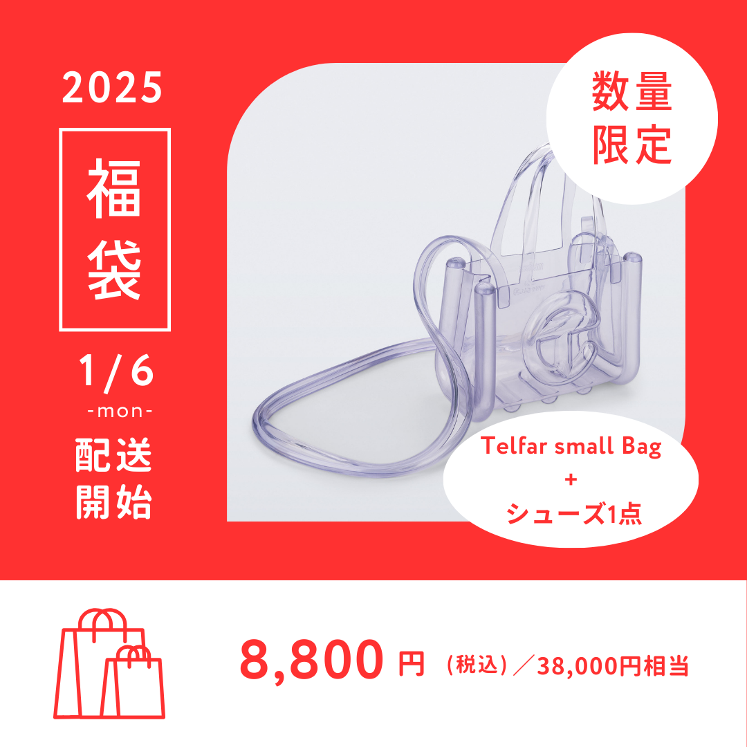 2025年 福袋 【Telfar Clear Small Bag + シューズ1点】